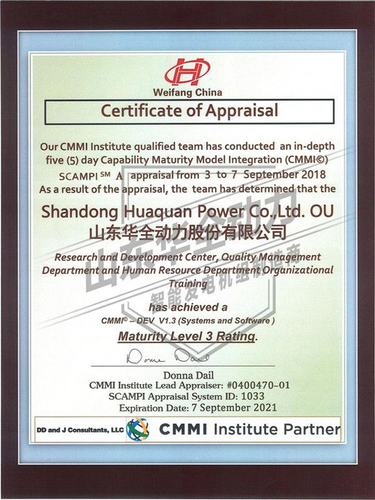 CMMI3 認(rèn)證證書