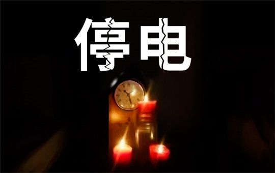 凡事豫則立，不豫則廢！解決缺電難題，認(rèn)準(zhǔn)華全發(fā)電機(jī)組