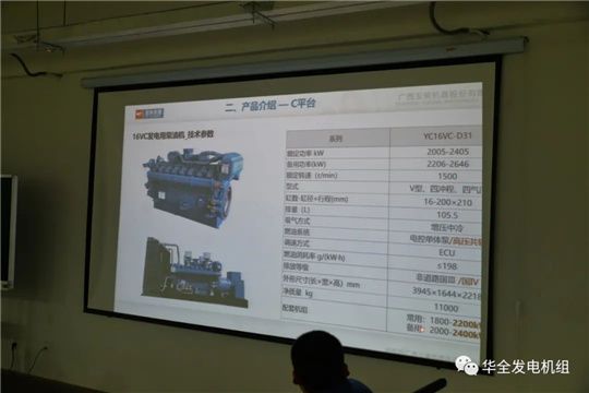 華全集團歡迎廣西玉柴機器來廠培訓