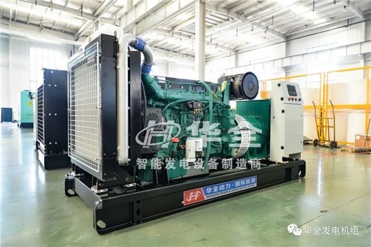 華全300千瓦發電機組再獲新訂單